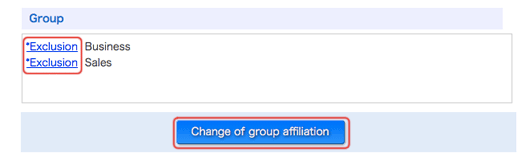 グループ変更