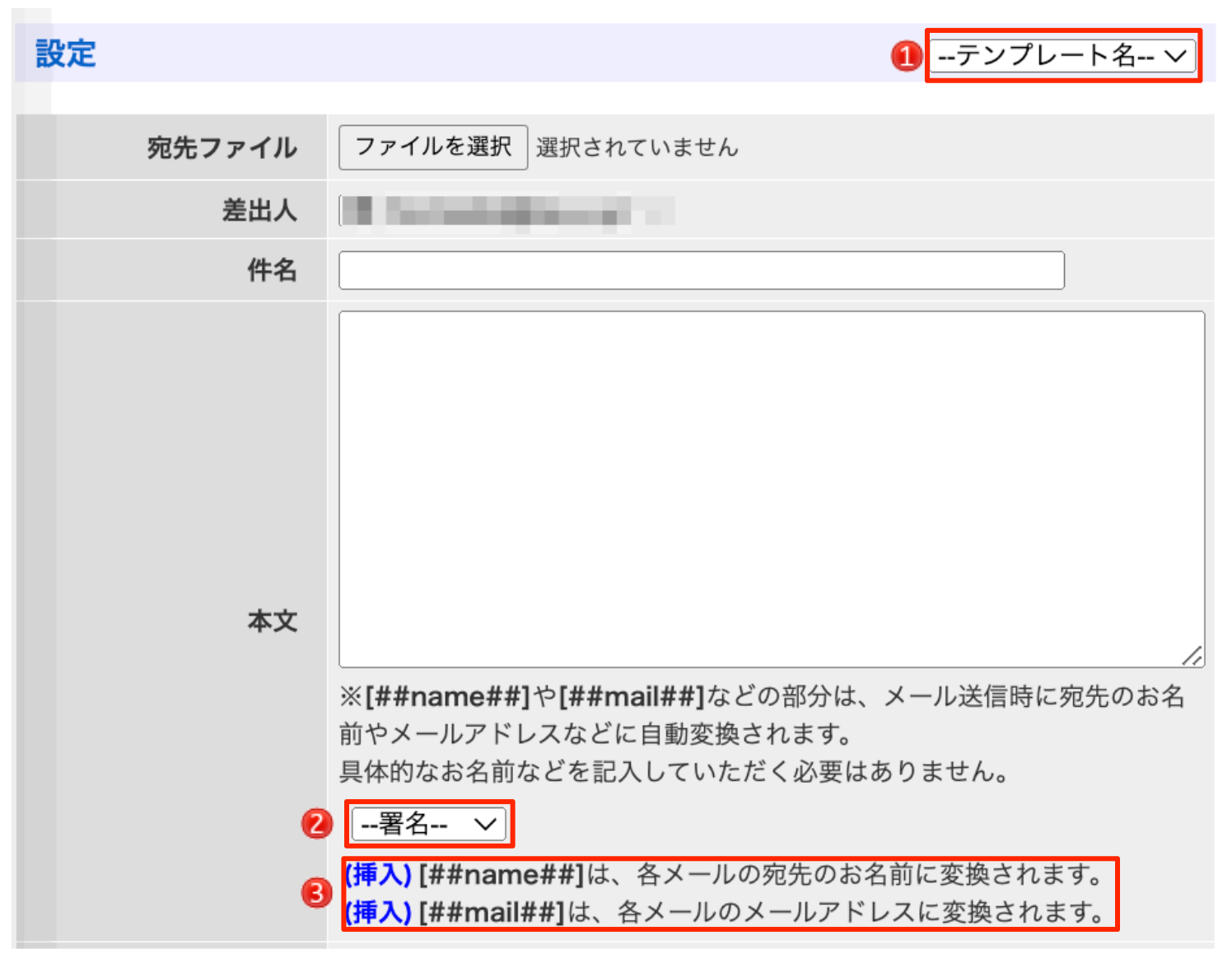 メール本文の詳細