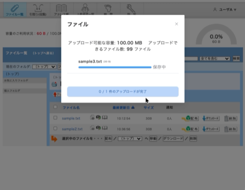 新規ファイルを一覧上にドロップするとアップロードできる